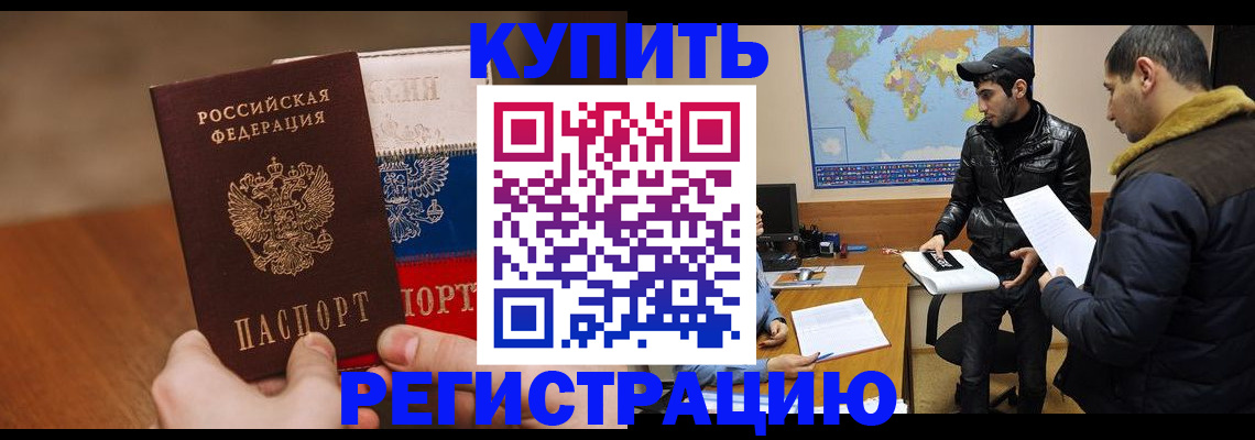 прописка 2025 в Кольчугино