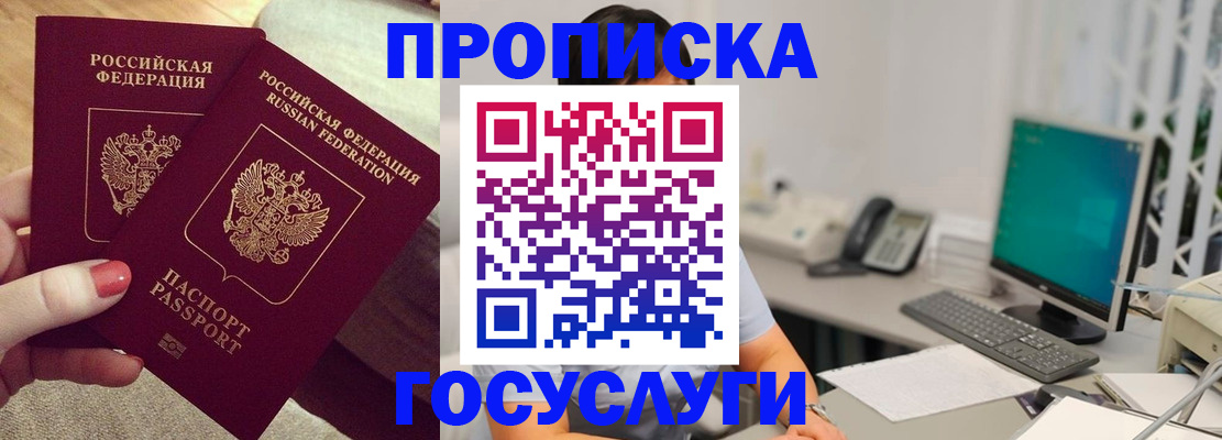 временная регистрация надежно в Кольчугино