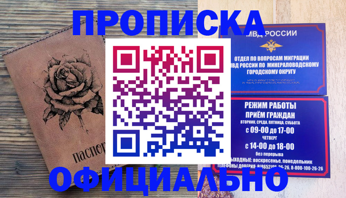 прописка поиск в Кольчугино