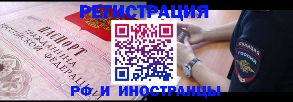 купить прописку в Кольчугино