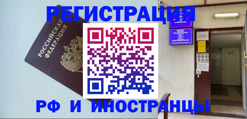 временная регистрация в Кольчугино